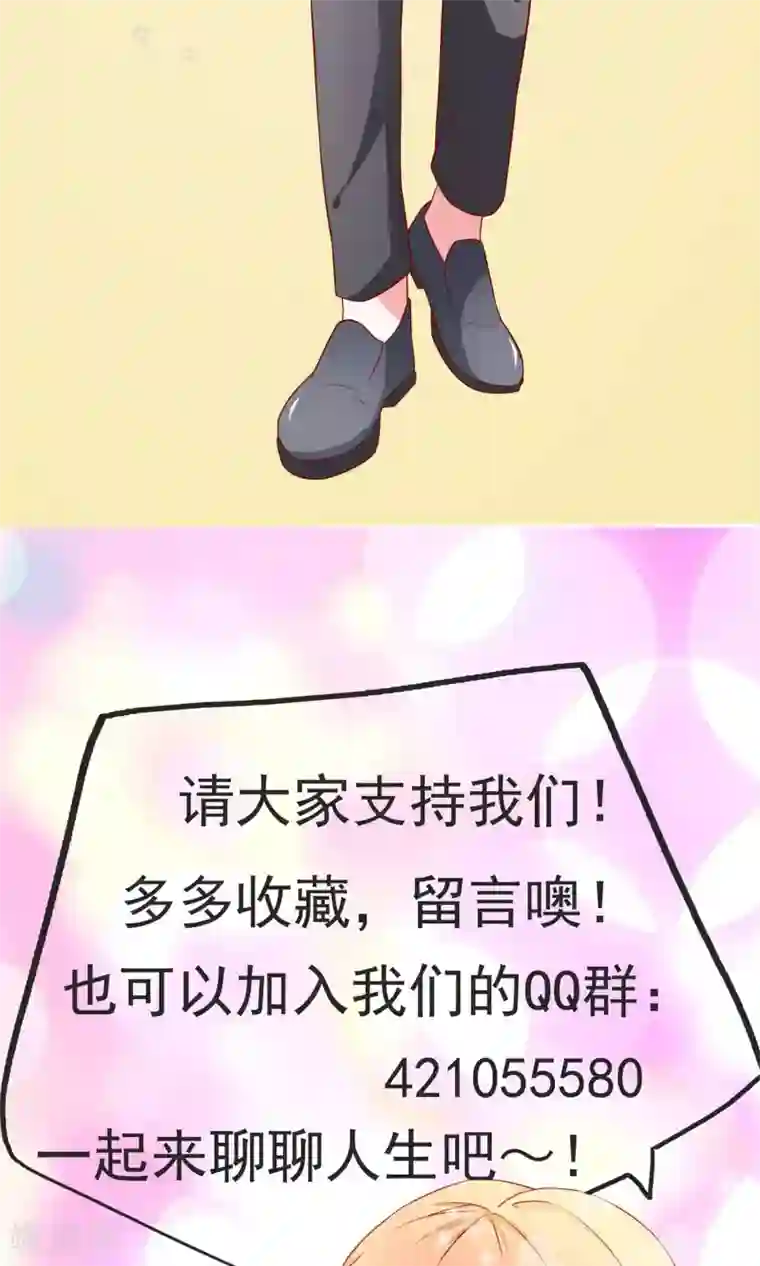 总裁保镖很御姐第52话 奈美的心思