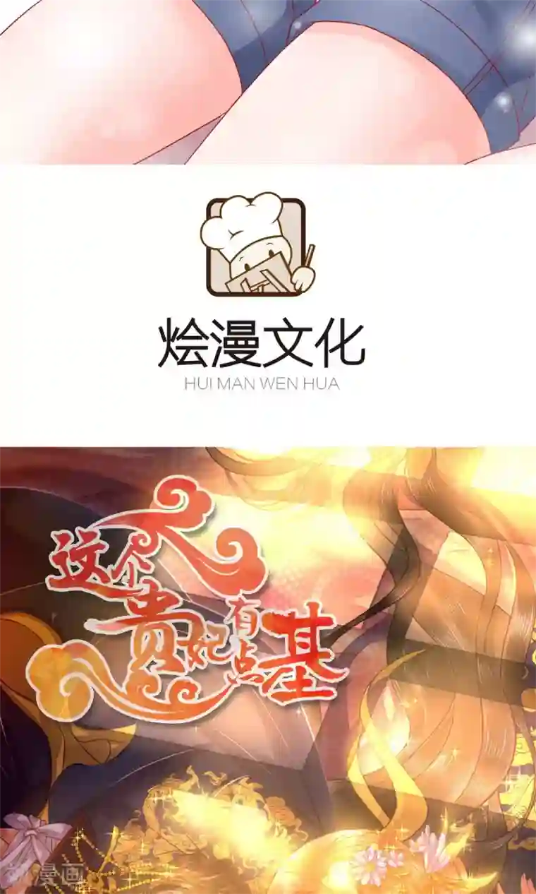 总裁保镖很御姐第52话 奈美的心思