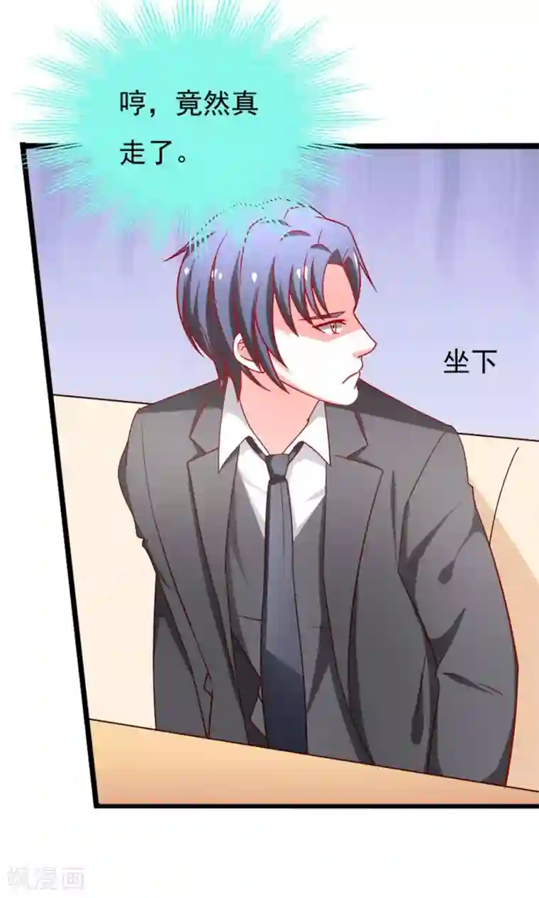 总裁保镖很御姐第52话 奈美的心思