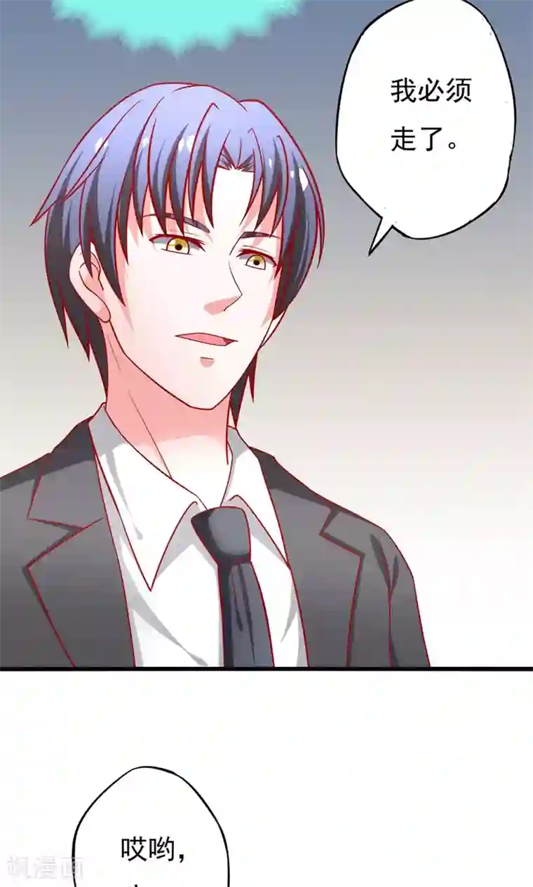 总裁保镖很御姐第52话 奈美的心思