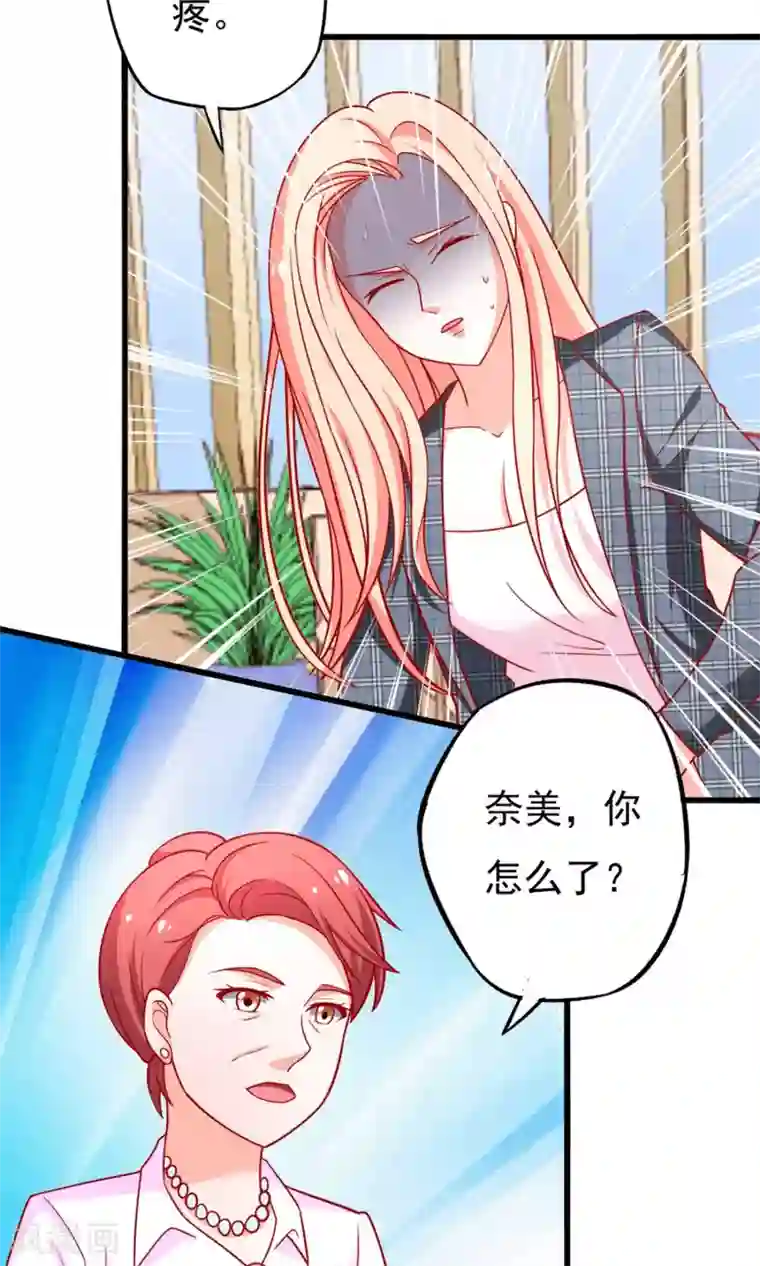 总裁保镖很御姐第52话 奈美的心思