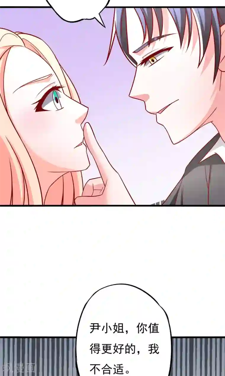 总裁保镖很御姐第53话 谭湛你怎么来了？