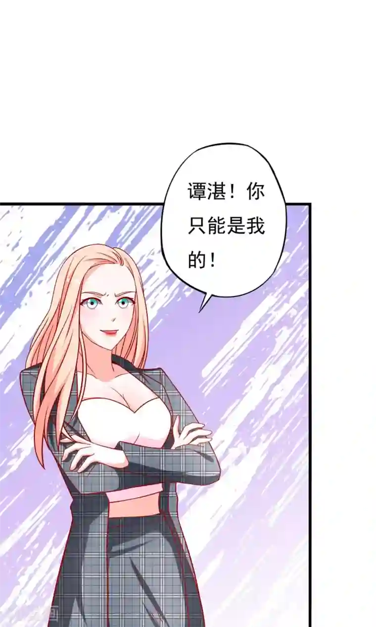 总裁保镖很御姐第53话 谭湛你怎么来了？