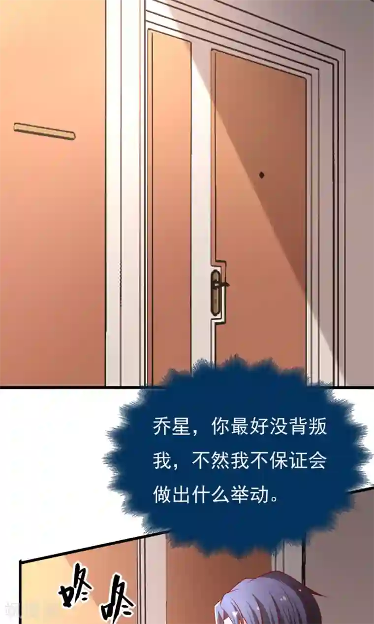 总裁保镖很御姐第53话 谭湛你怎么来了？
