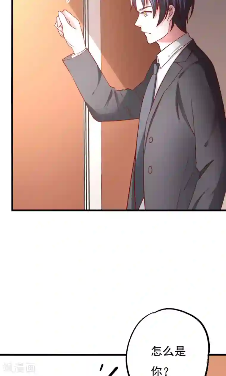 总裁保镖很御姐第53话 谭湛你怎么来了？