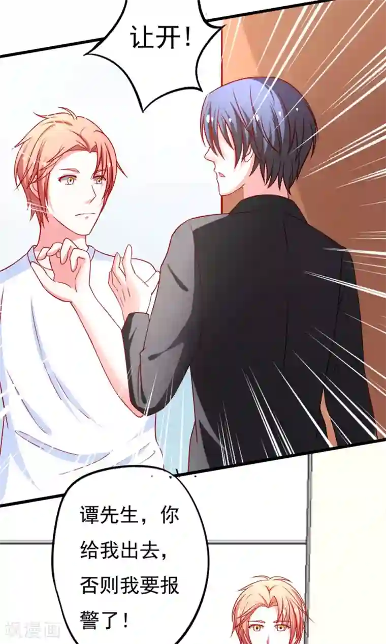 总裁保镖很御姐第53话 谭湛你怎么来了？