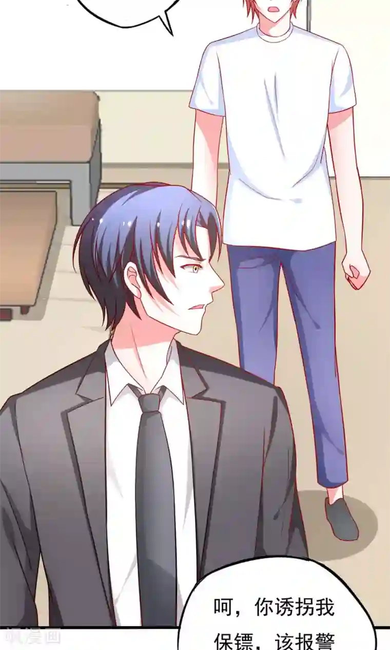 总裁保镖很御姐第53话 谭湛你怎么来了？