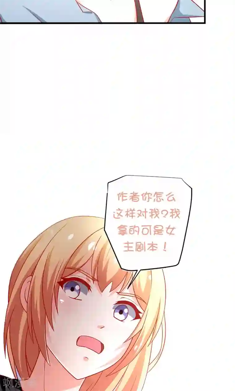 总裁保镖很御姐第53话 谭湛你怎么来了？