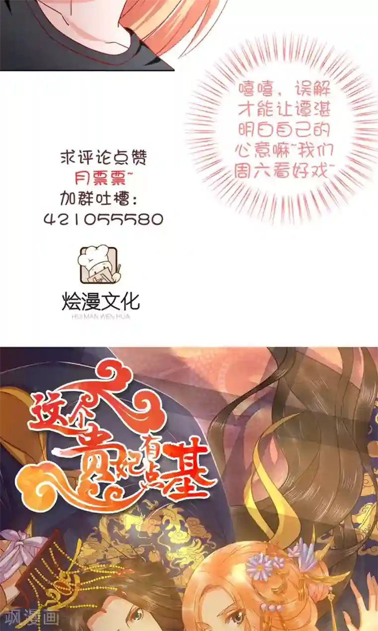 总裁保镖很御姐第53话 谭湛你怎么来了？