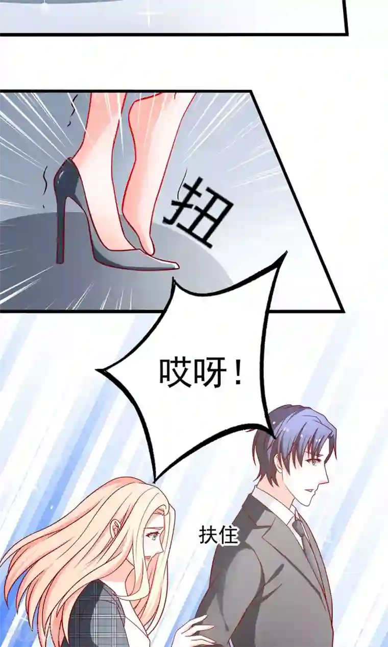 总裁保镖很御姐第53话 谭湛你怎么来了？