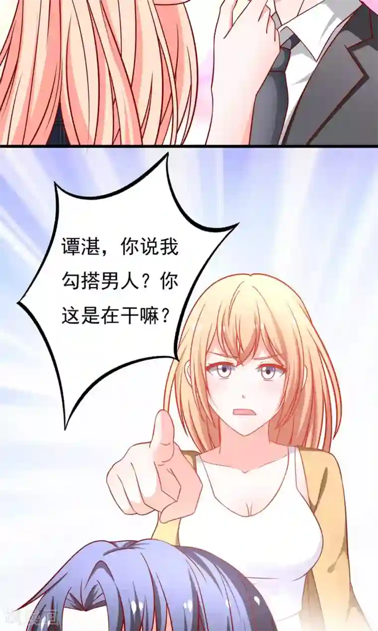 总裁保镖很御姐第53话 谭湛你怎么来了？