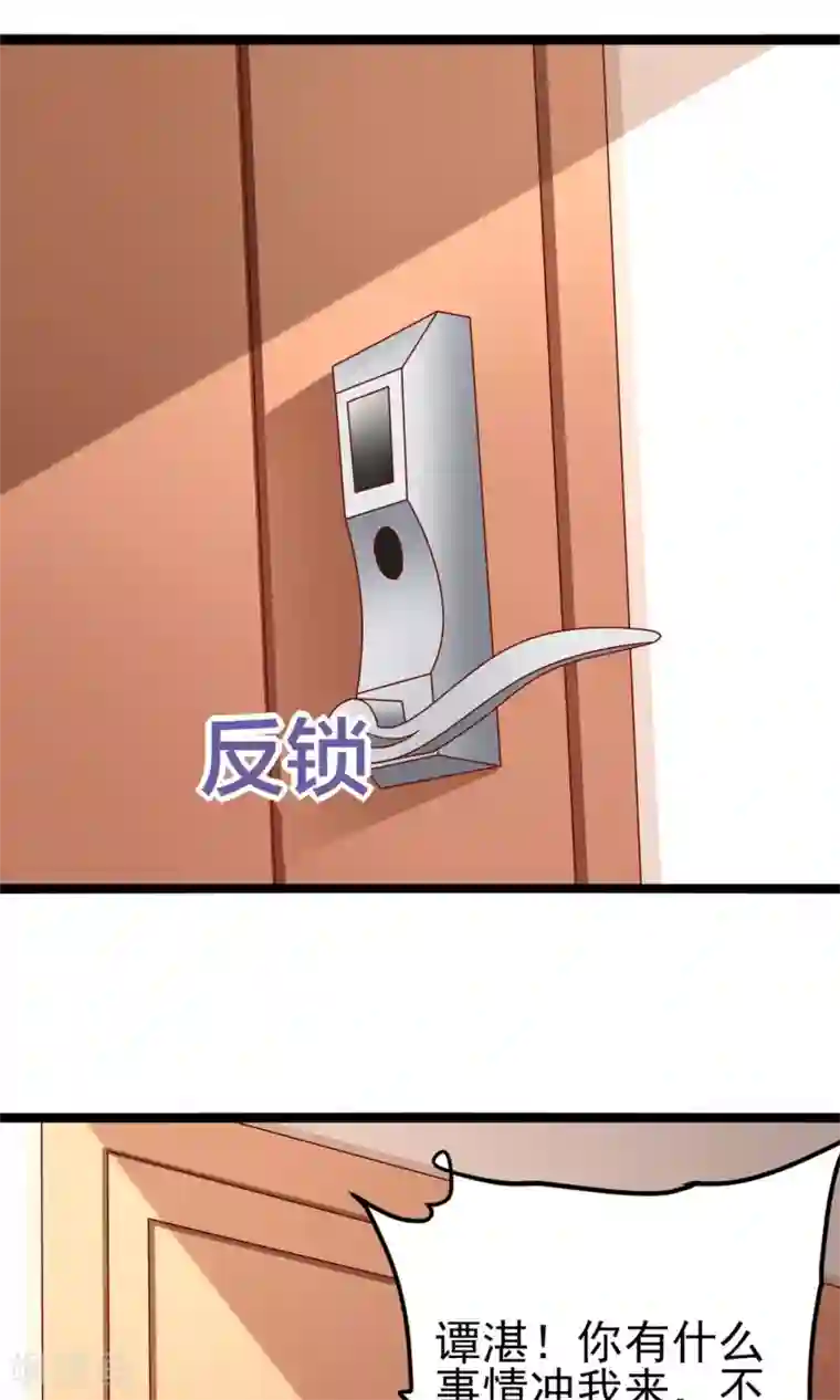 总裁保镖很御姐第54话 我们解约吧！