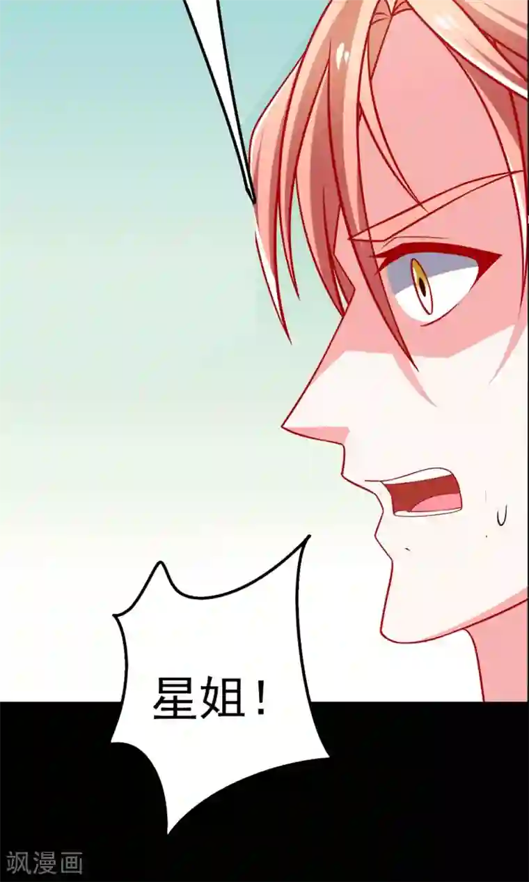 总裁保镖很御姐第54话 我们解约吧！