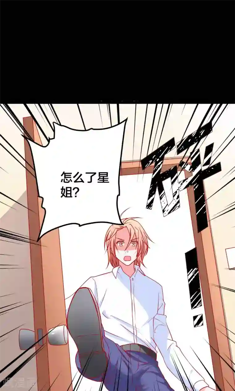 总裁保镖很御姐第54话 我们解约吧！