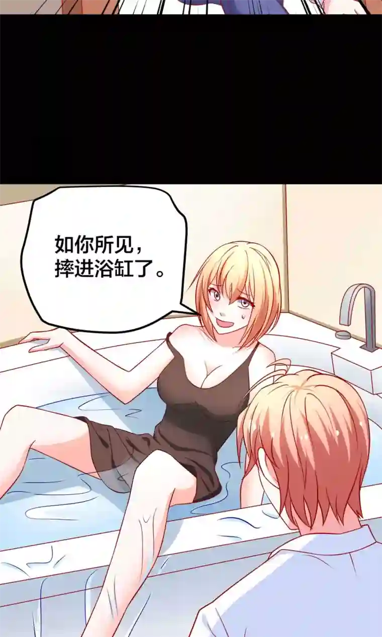 总裁保镖很御姐第54话 我们解约吧！