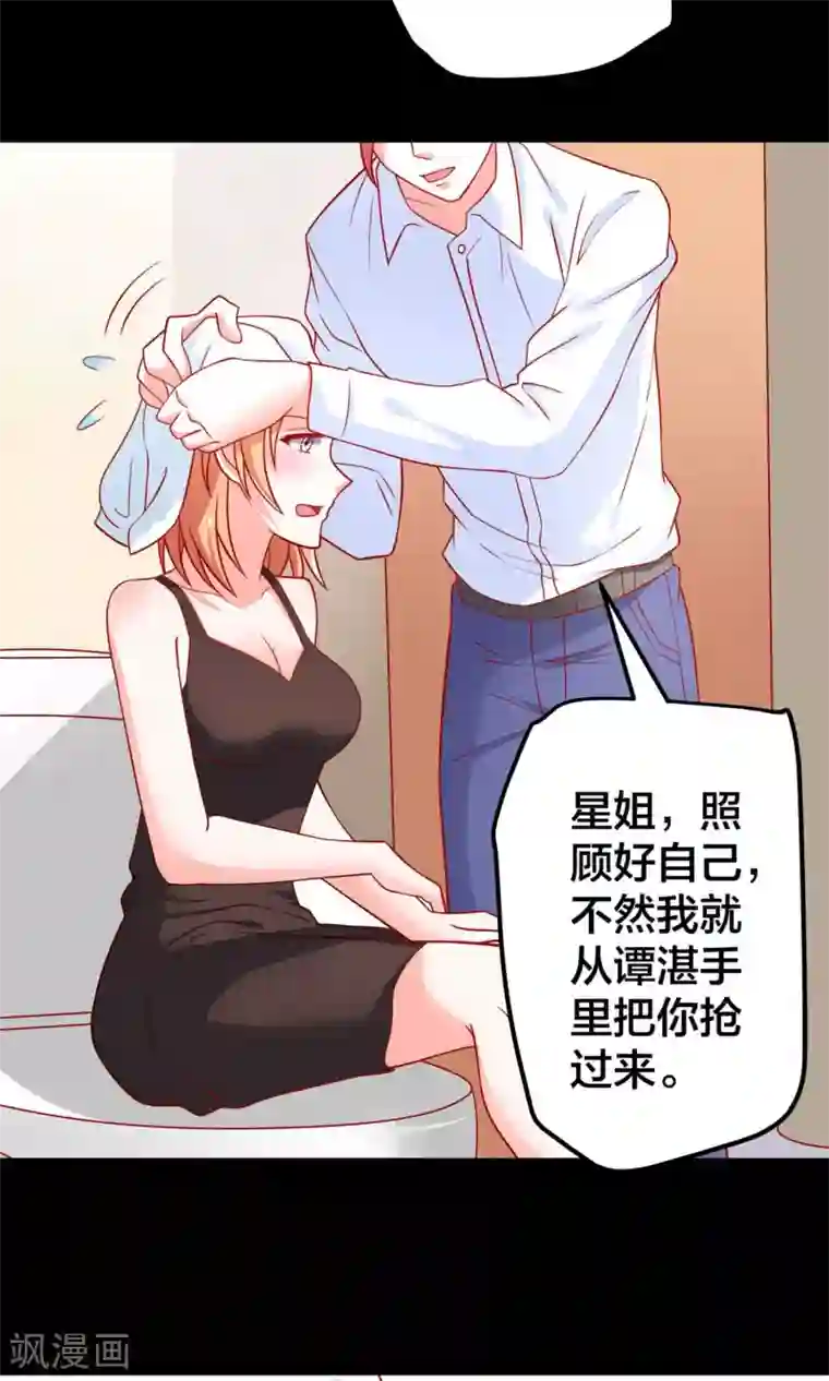 总裁保镖很御姐第54话 我们解约吧！