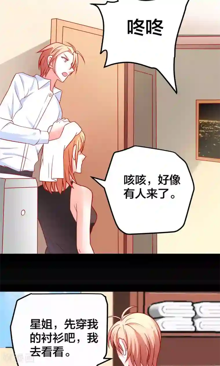 总裁保镖很御姐第54话 我们解约吧！