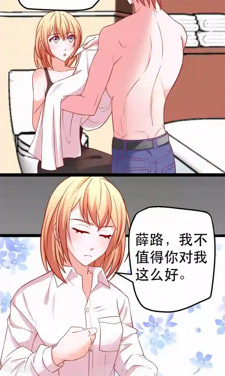 总裁保镖很御姐第54话 我们解约吧！