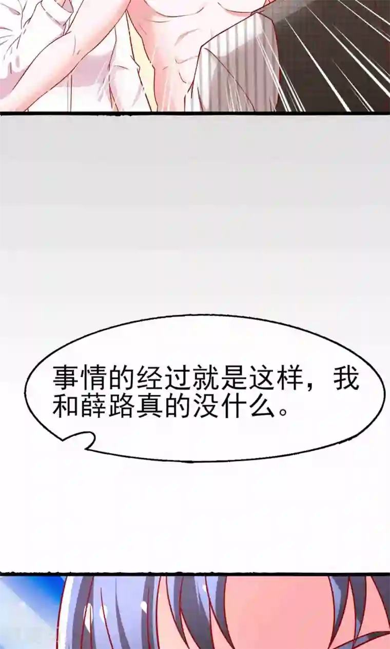 总裁保镖很御姐第54话 我们解约吧！