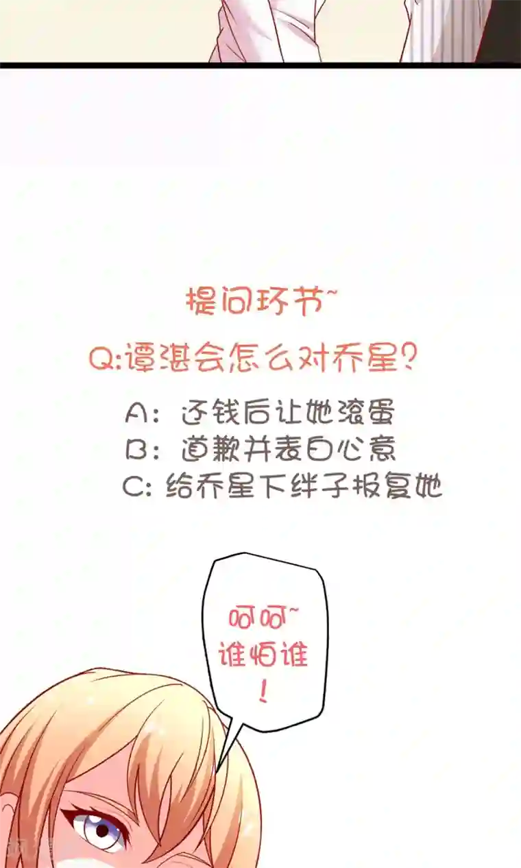 总裁保镖很御姐第54话 我们解约吧！