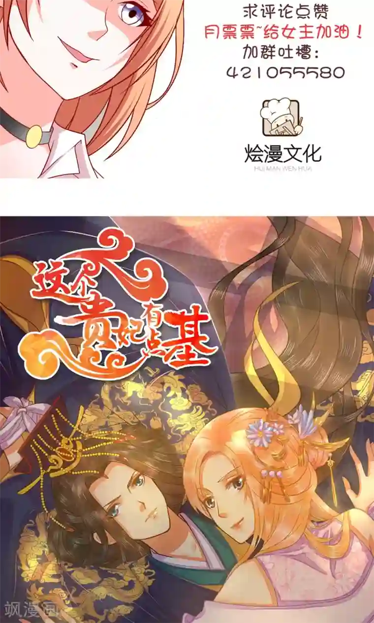 总裁保镖很御姐第54话 我们解约吧！