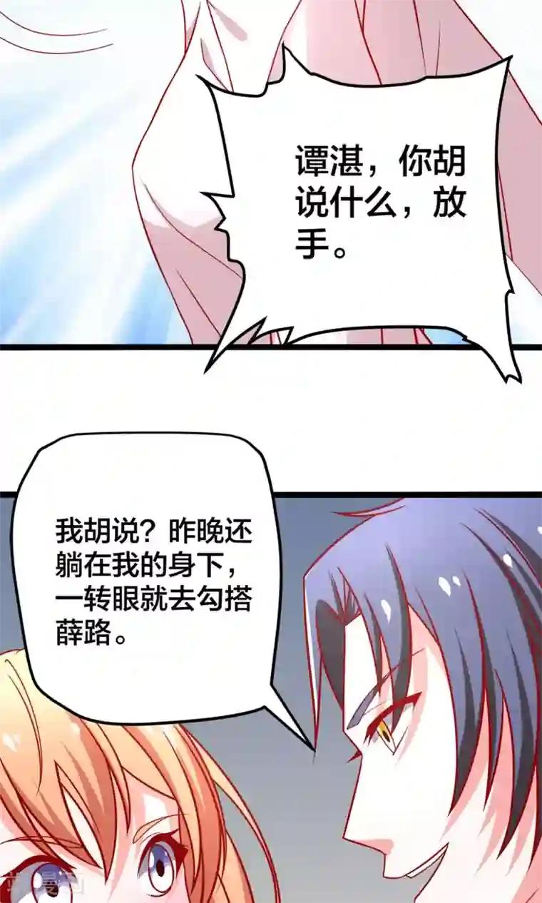 总裁保镖很御姐第54话 我们解约吧！