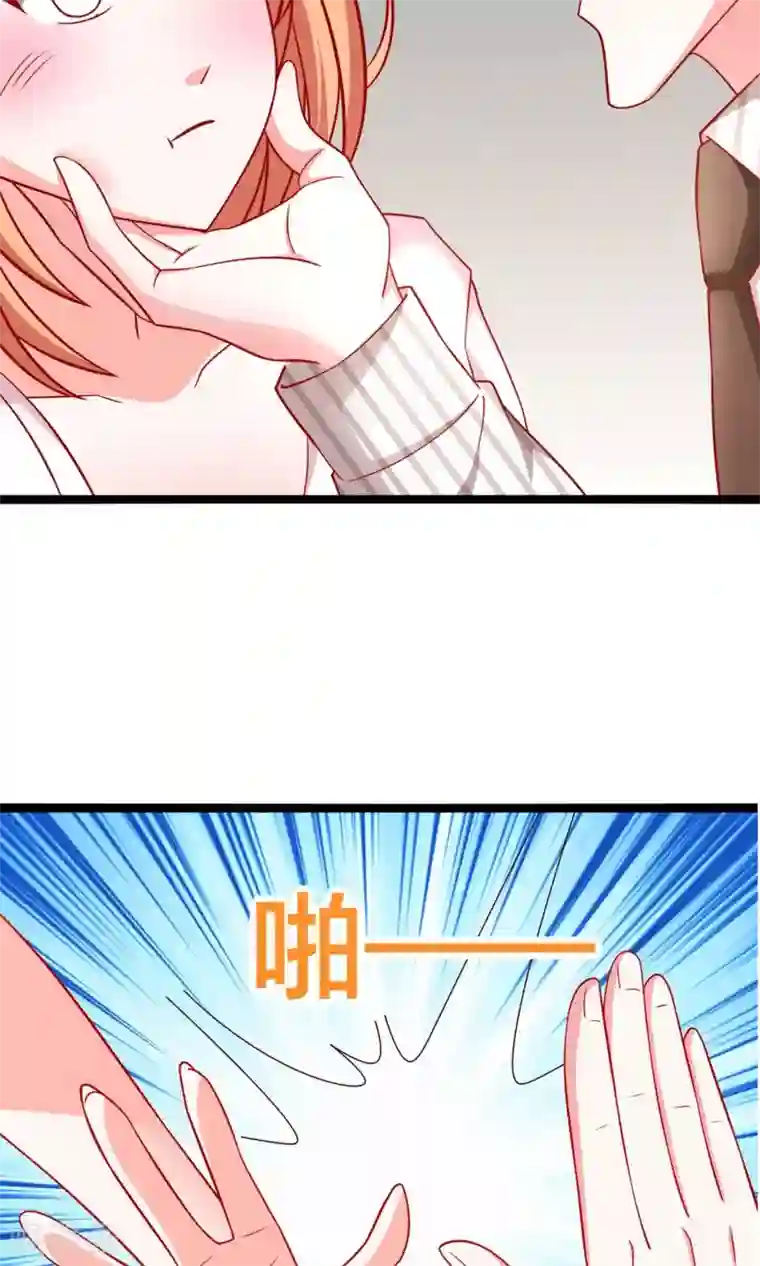 总裁保镖很御姐第54话 我们解约吧！