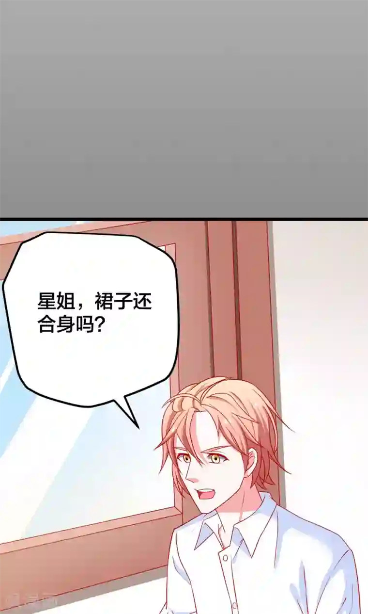 总裁保镖很御姐第54话 我们解约吧！