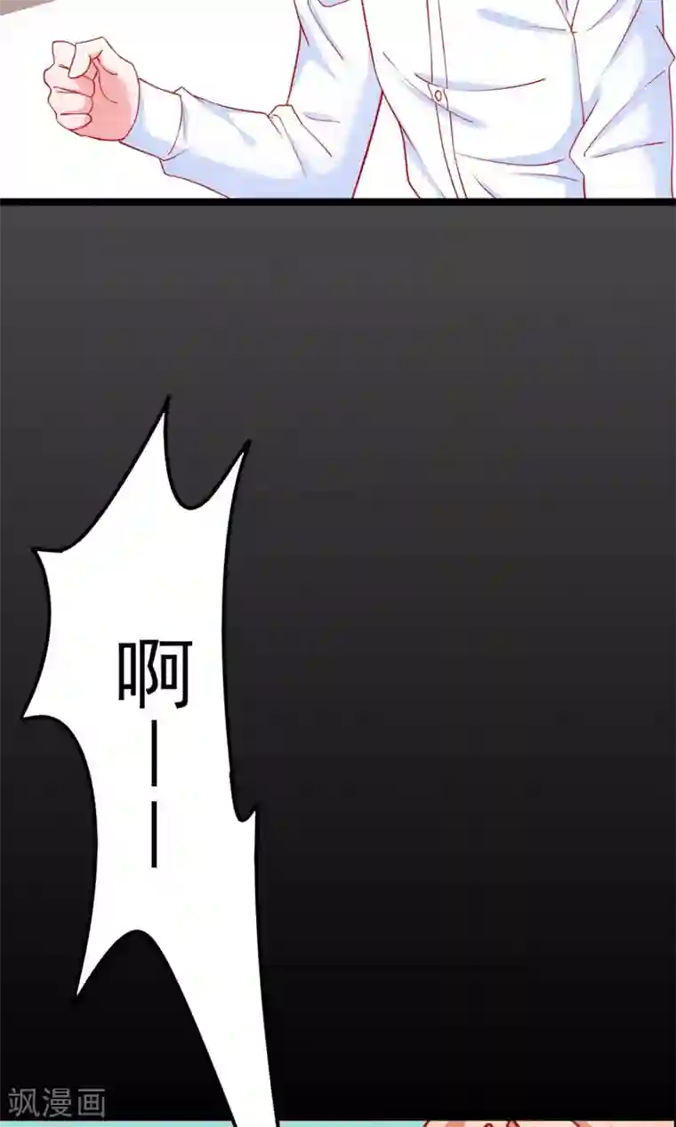 总裁保镖很御姐第54话 我们解约吧！