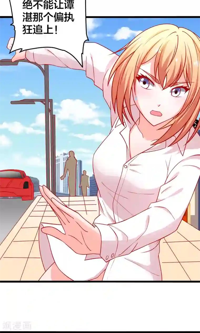 总裁保镖很御姐第55话 乔星，站住！