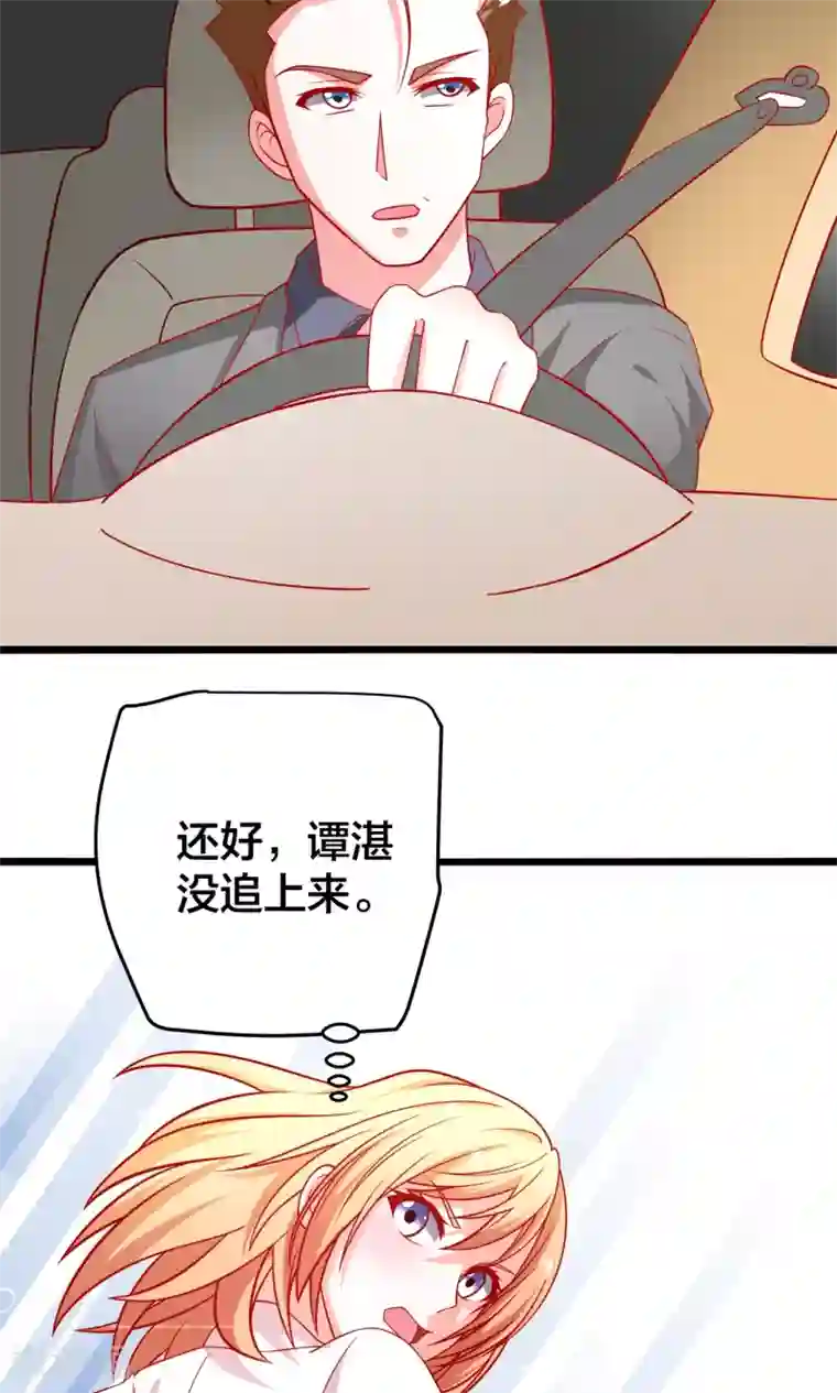 总裁保镖很御姐第55话 乔星，站住！