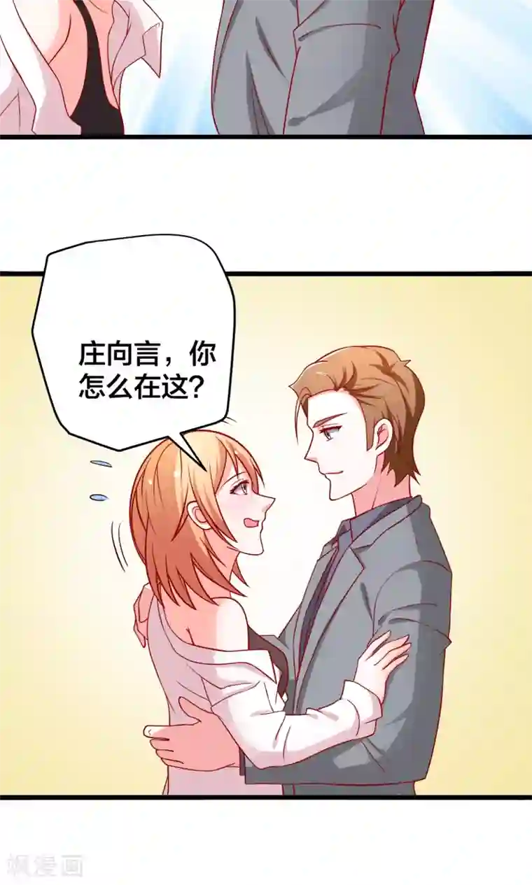 总裁保镖很御姐第55话 乔星，站住！