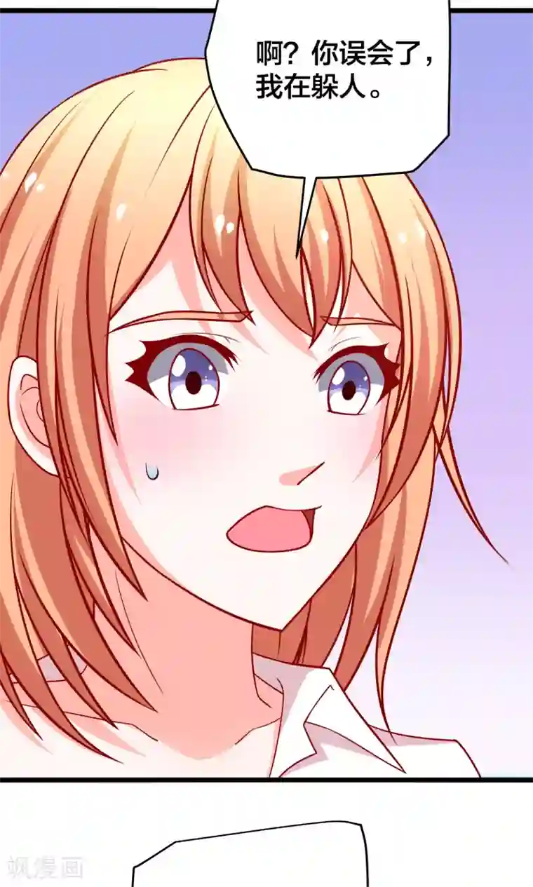 总裁保镖很御姐第55话 乔星，站住！