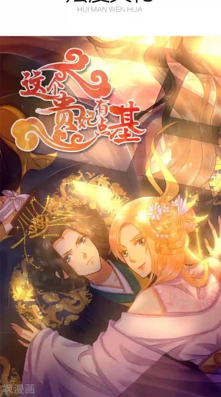 总裁保镖很御姐第55话 乔星，站住！