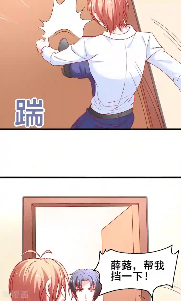 总裁保镖很御姐第55话 乔星，站住！