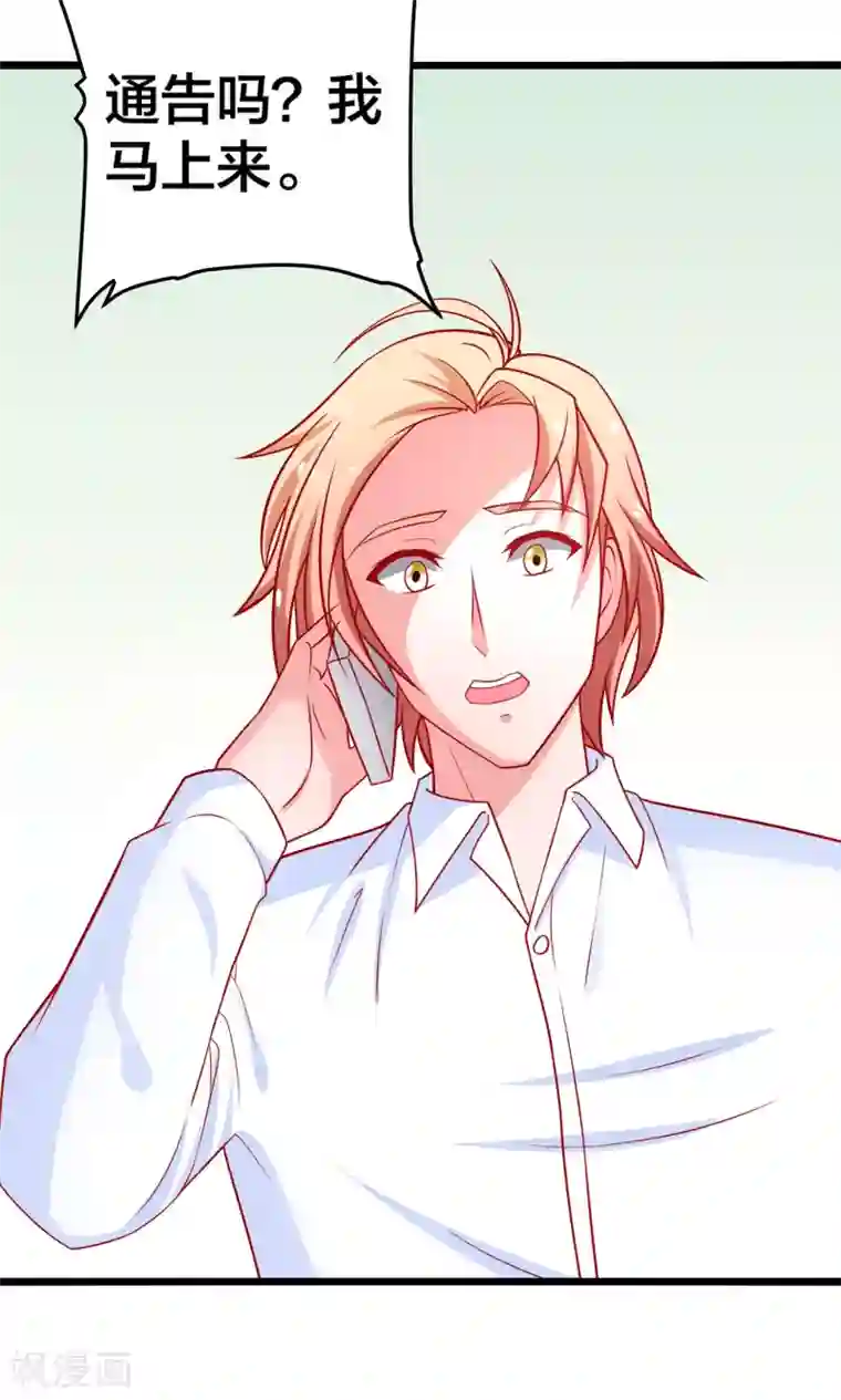 总裁保镖很御姐第55话 乔星，站住！