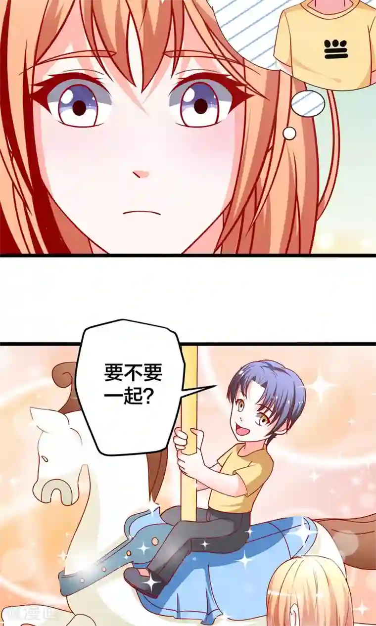 总裁保镖很御姐第56话 庄向言的浪漫