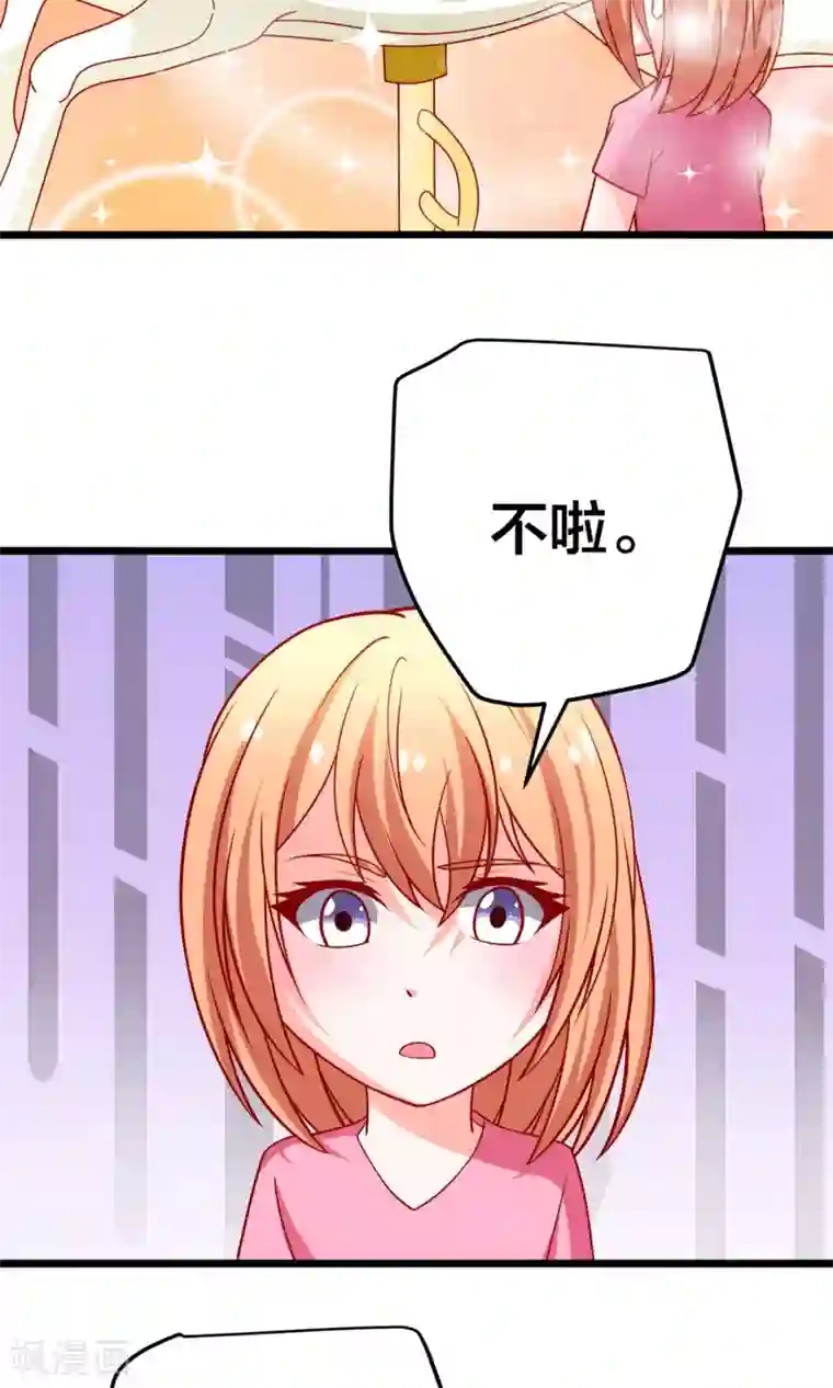 总裁保镖很御姐第56话 庄向言的浪漫