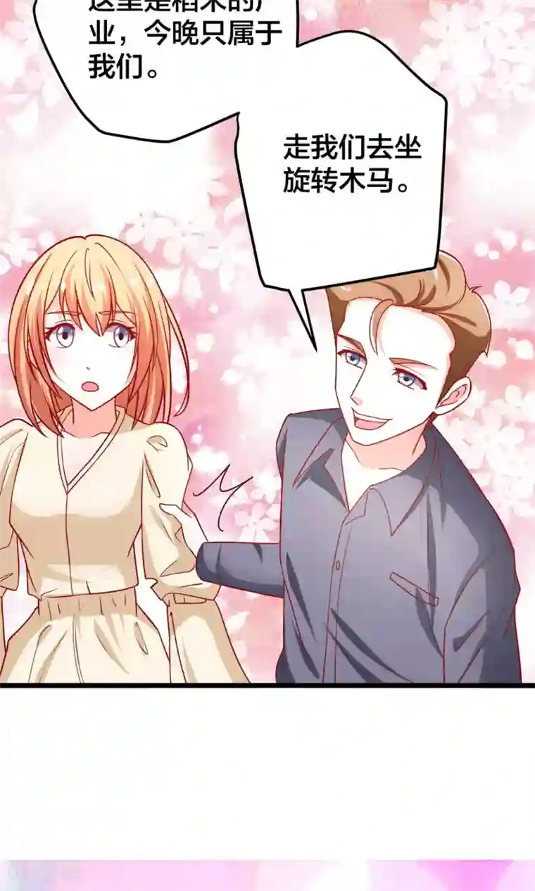 总裁保镖很御姐第56话 庄向言的浪漫