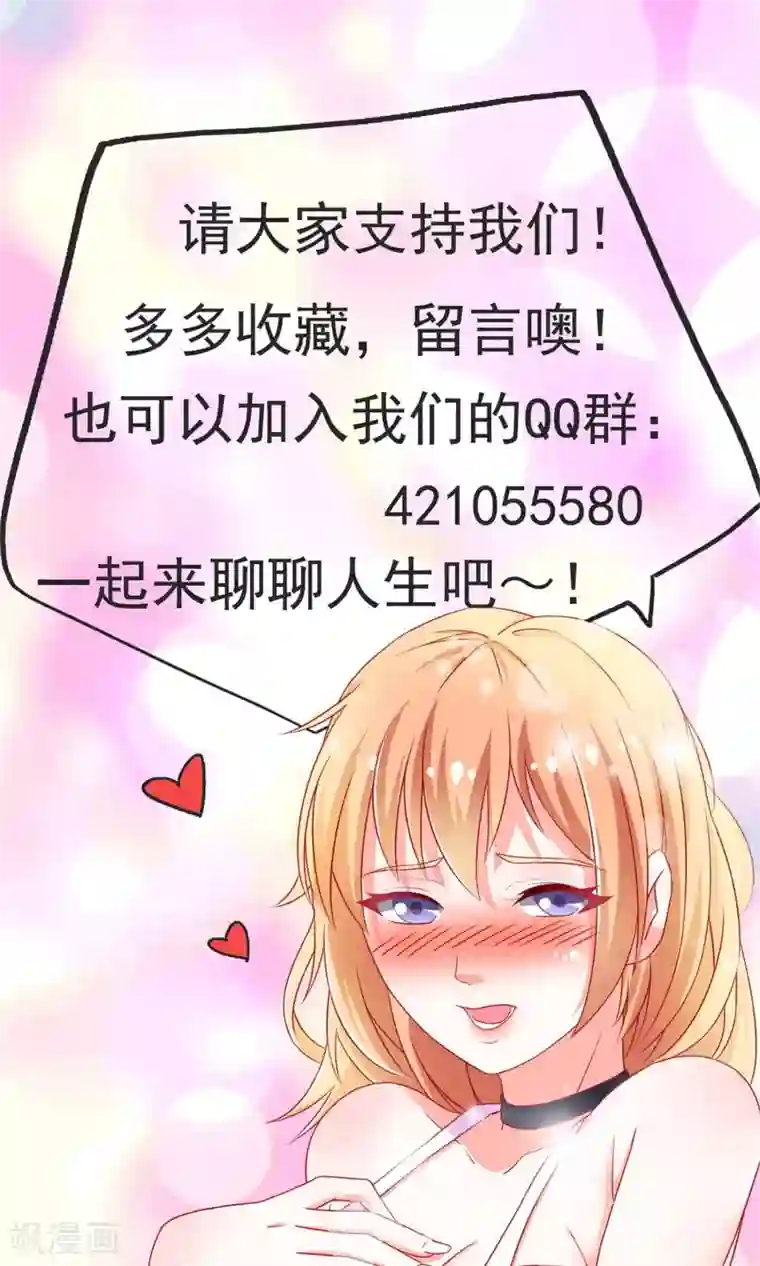 总裁保镖很御姐第56话 庄向言的浪漫