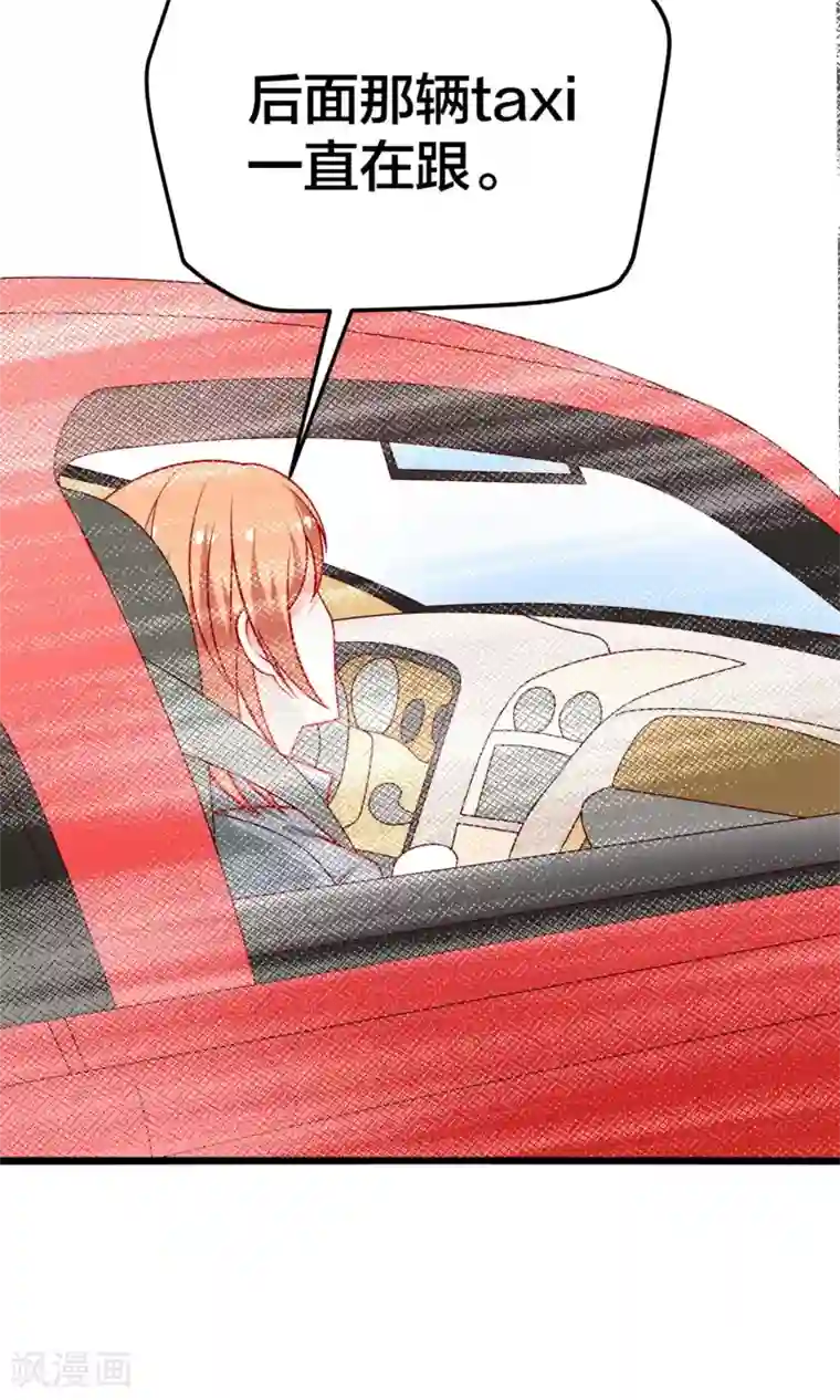 总裁保镖很御姐第56话 庄向言的浪漫