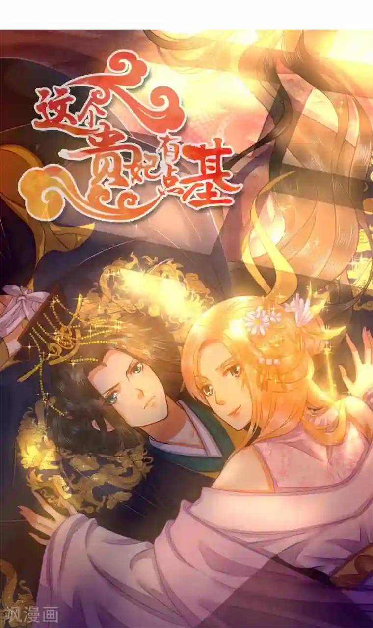 总裁保镖很御姐第56话 庄向言的浪漫