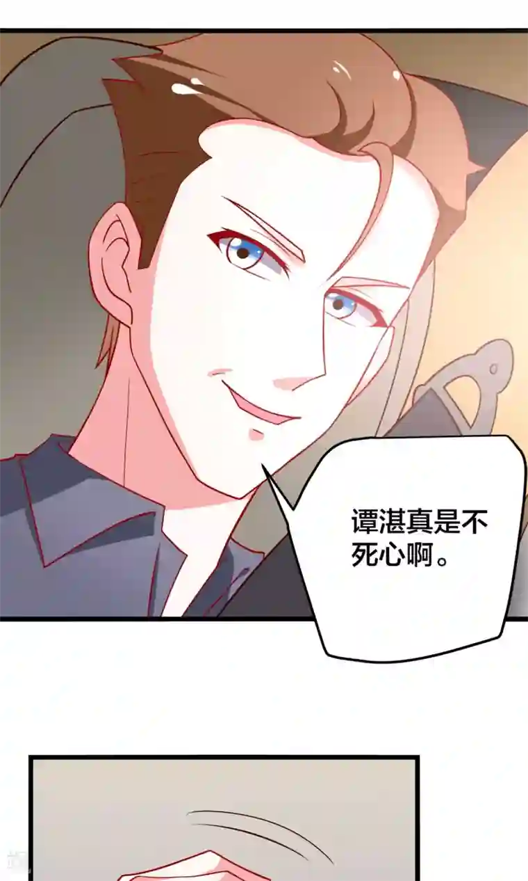 总裁保镖很御姐第56话 庄向言的浪漫