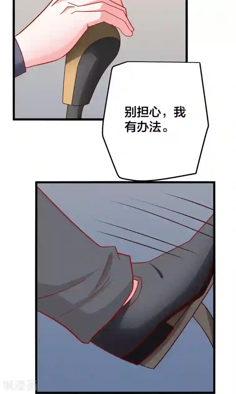 总裁保镖很御姐第56话 庄向言的浪漫