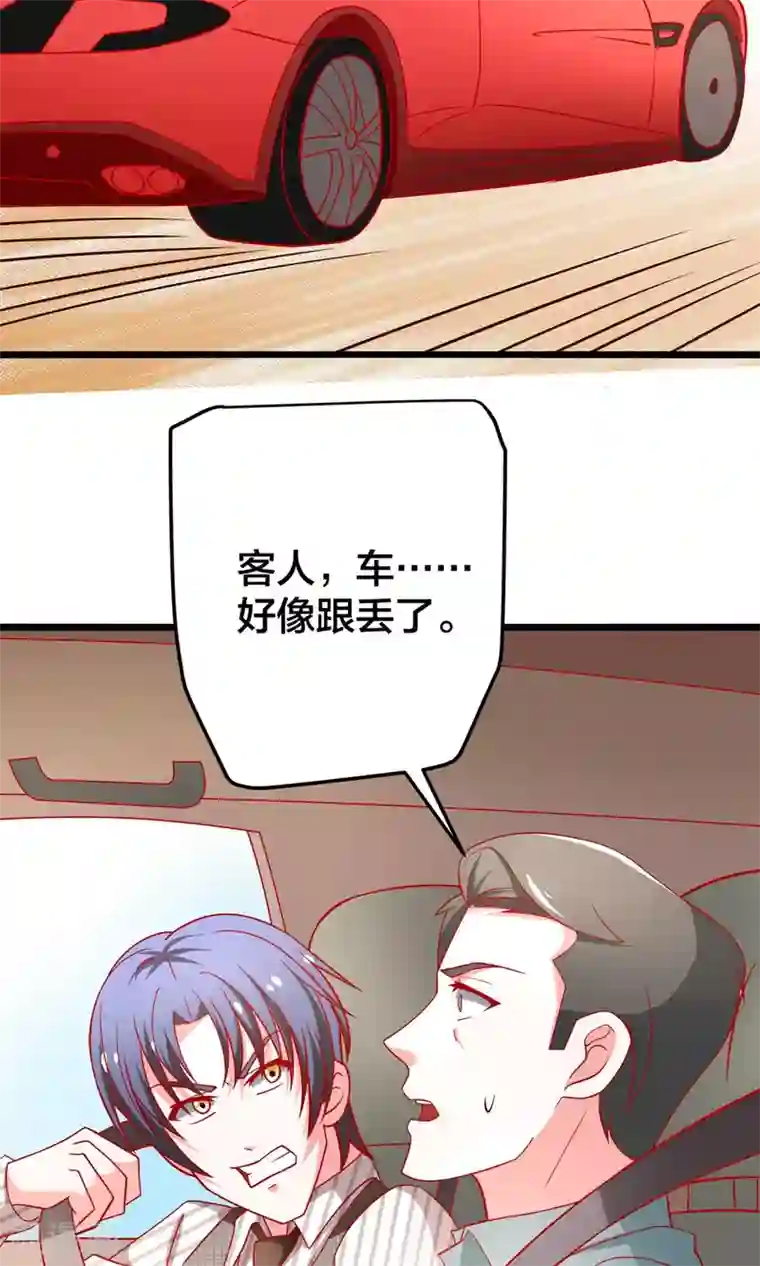 总裁保镖很御姐第56话 庄向言的浪漫