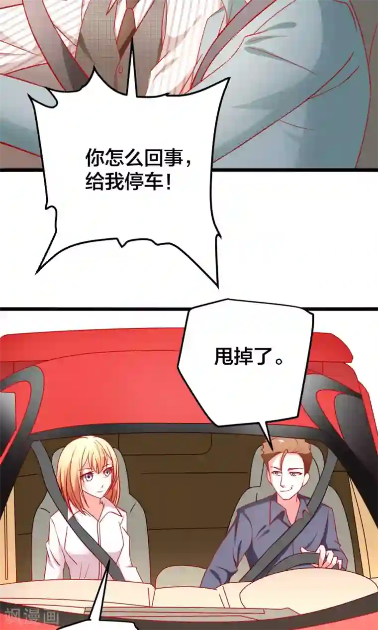 总裁保镖很御姐第56话 庄向言的浪漫