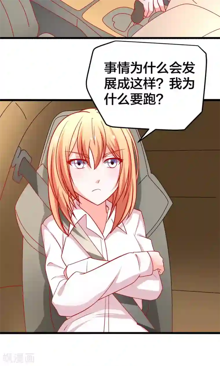 总裁保镖很御姐第56话 庄向言的浪漫