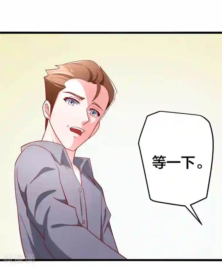 总裁保镖很御姐第57话 人家好怕~