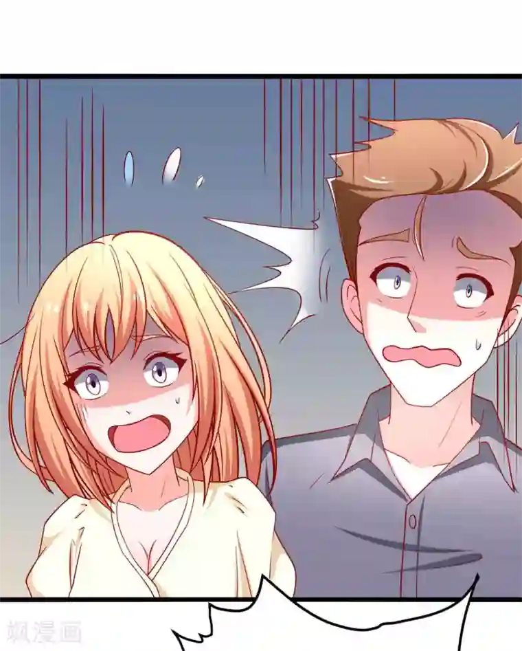 总裁保镖很御姐第57话 人家好怕~