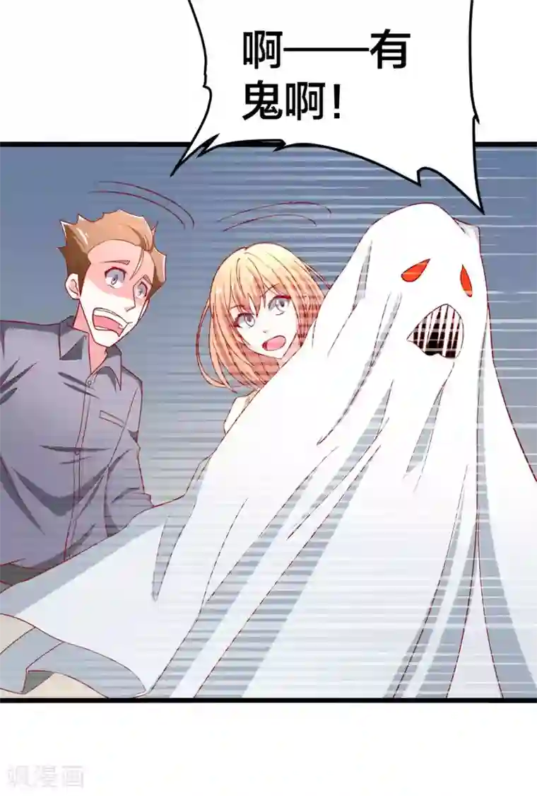 总裁保镖很御姐第57话 人家好怕~